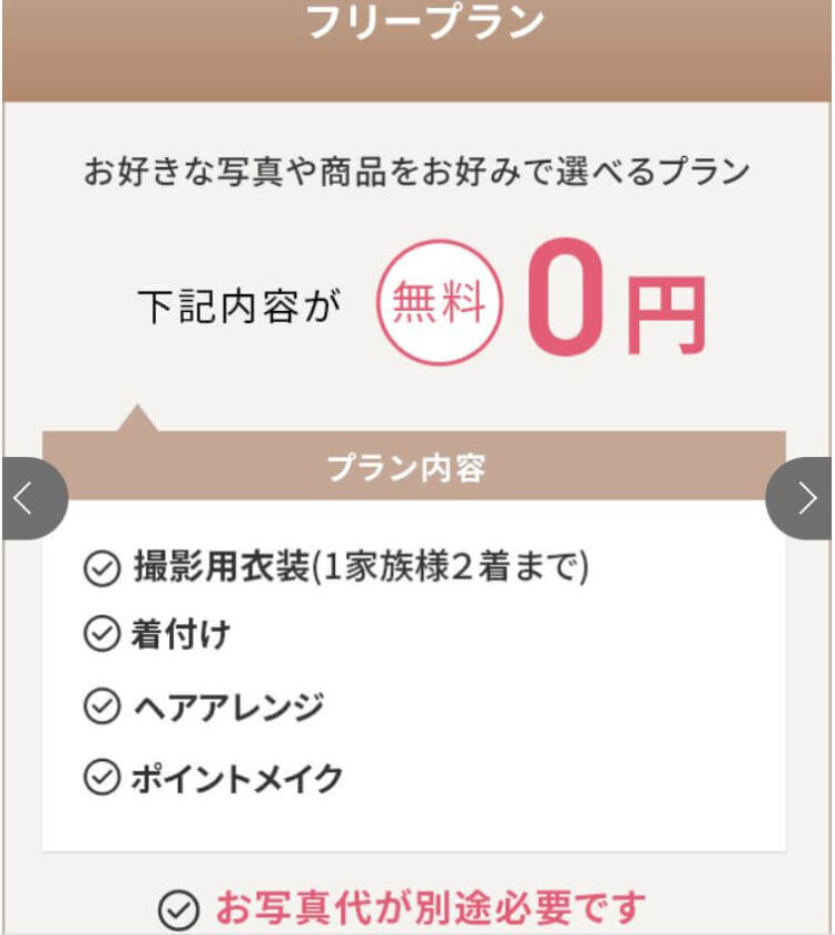 栃木でバースデーフォトをおしゃれに撮れるおすすめスタジオ10選15