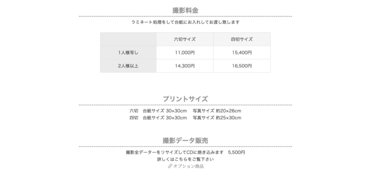 福島でバースデーフォトをおしゃれに撮れるおすすめスタジオ10選11