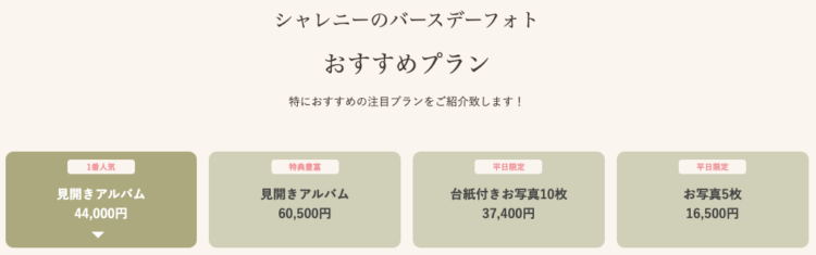山形でバースデーフォトをおしゃれに撮れるおすすめスタジオ10選33
