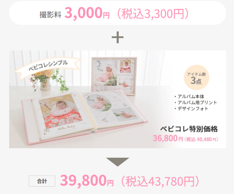 富山でバースデーフォトをおしゃれに撮れるおすすめスタジオ10選40
