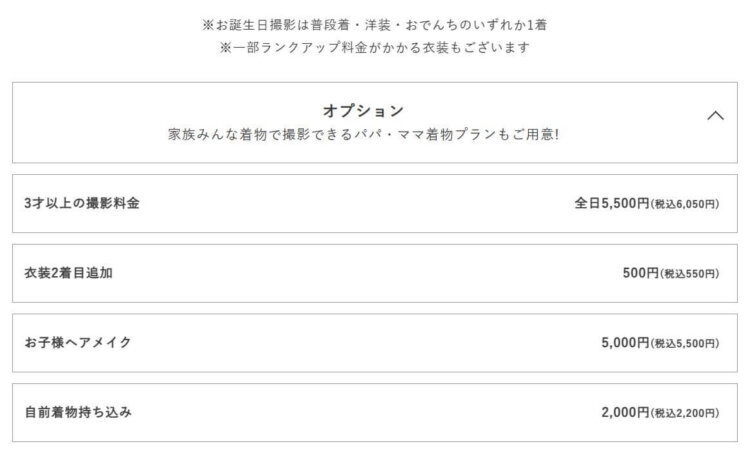 栃木でバースデーフォトをおしゃれに撮れるおすすめスタジオ10選61