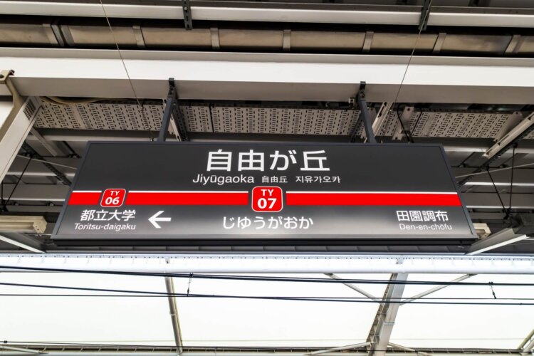 自由が丘でおしゃれな入園入学・卒園卒業写真が撮影できるスタジオ8選!スタジオの選び方も解説7