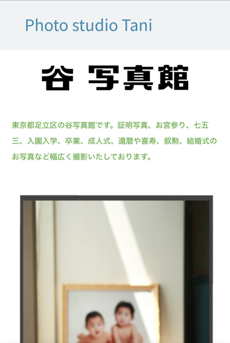 北千住でおしゃれな入園入学・卒園卒業写真が撮影できるスタジオ6選!スタジオの選び方も解説7