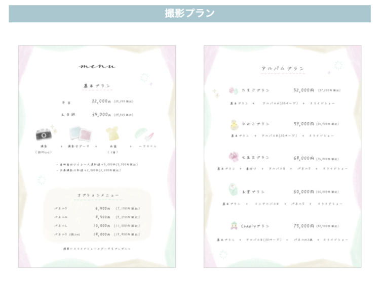 三重でバースデーフォトをおしゃれに撮れるおすすめスタジオ10選13