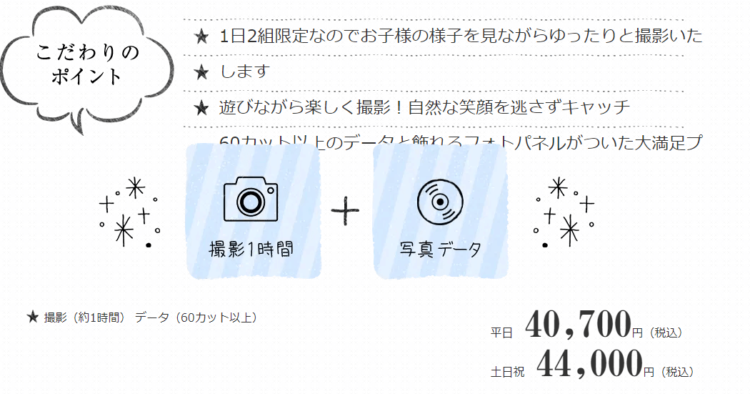 滋賀でバースデーフォトをおしゃれに撮れるおすすめスタジオ10選35