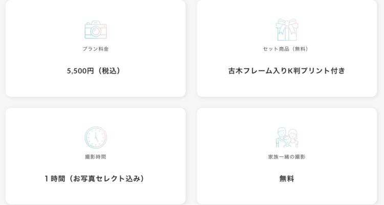 宮城でバースデーフォトをおしゃれに撮れるおすすめスタジオ10選12