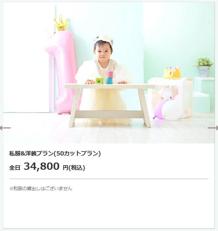 栃木でバースデーフォトをおしゃれに撮れるおすすめスタジオ10選53