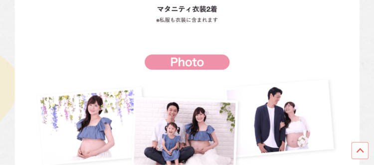 三重県でおしゃれなマタニティフォトが撮影できるスタジオ10選69