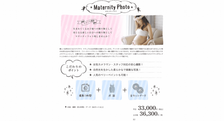 滋賀県でおしゃれなマタニティフォトが撮影できるスタジオ10選7