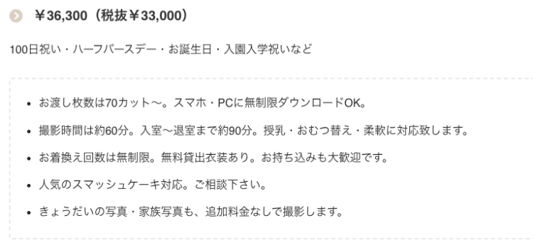 宮城でバースデーフォトをおしゃれに撮れるおすすめスタジオ10選16