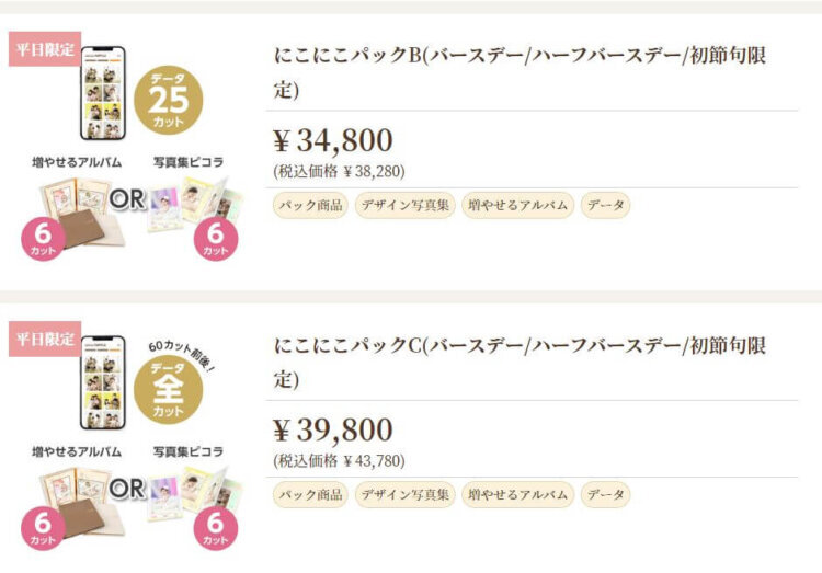 岐阜でバースデーフォトをおしゃれに撮れるおすすめスタジオ10選22