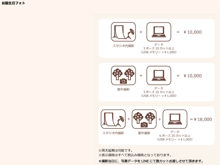 西宮でバースデーフォトをおしゃれに撮れるおすすめスタジオ11選36