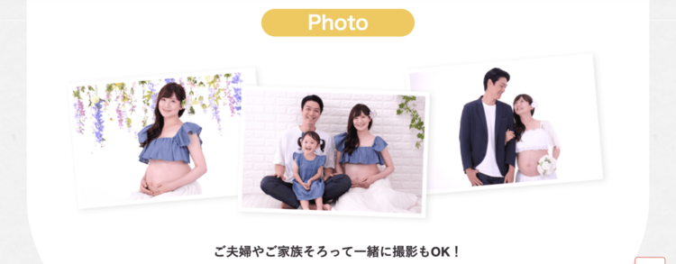 三重県でおしゃれなマタニティフォトが撮影できるスタジオ10選77