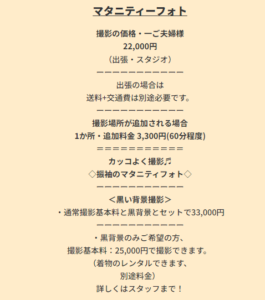 船橋・西船橋でおしゃれなマタニティフォトが撮影できるスタジオ10選21