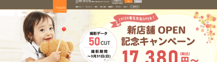 自由が丘でおしゃれな入園入学・卒園卒業写真が撮影できるスタジオ8選!スタジオの選び方も解説9