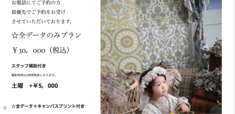 山口でバースデーフォトをおしゃれに撮れるおすすめスタジオ10選53