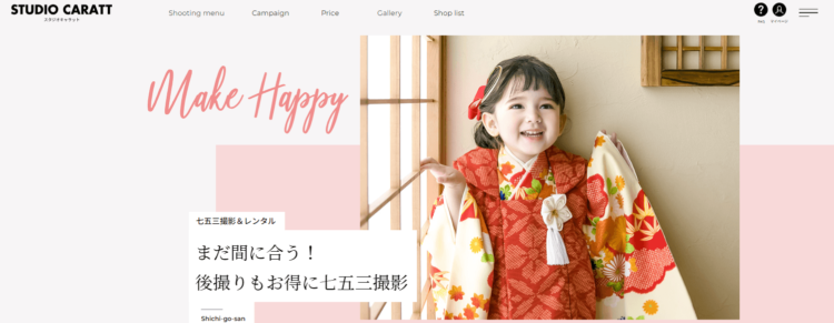 錦糸町でおしゃれな入園入学・卒園卒業写真が撮影できるスタジオ8選!スタジオの選び方も解説9