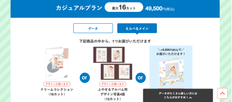 福島でバースデーフォトをおしゃれに撮れるおすすめスタジオ10選61