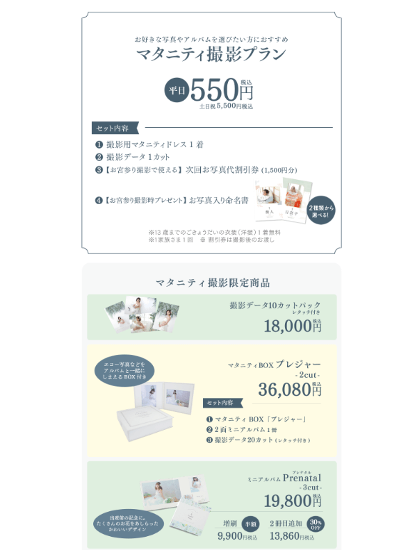 なんば・心斎橋でおしゃれなマタニティフォトが撮影できるスタジオ10選35