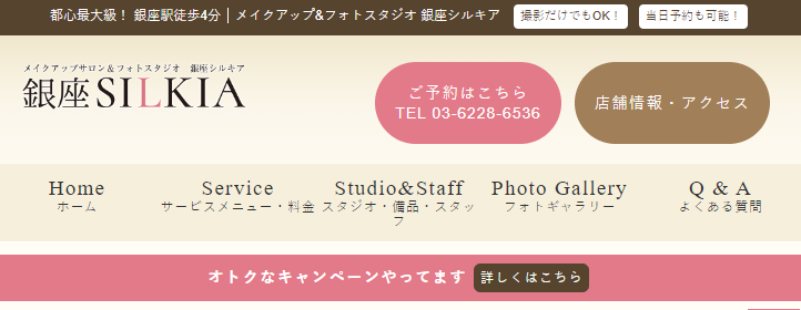 東京駅・銀座でおしゃれな入園入学・卒園卒業写真が撮影できるスタジオ4選!スタジオの選び方も解説1
