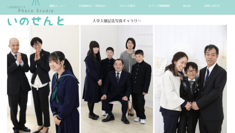 山形でおしゃれな入園入学・卒園卒業写真が撮影できるスタジオ11選!スタジオの選び方も解説08