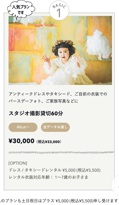なんば・心斎橋でおしゃれな入園入学・卒園卒業写真が撮影できるスタジオ10選!スタジオの選び方も解説1