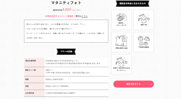なんば・心斎橋でおしゃれなマタニティフォトが撮影できるスタジオ10選25