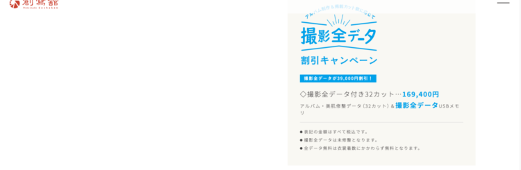 豊田浄水でおしゃれな入園入学・卒園卒業写真が撮影できるスタジオ5選!スタジオの選び方も解説10