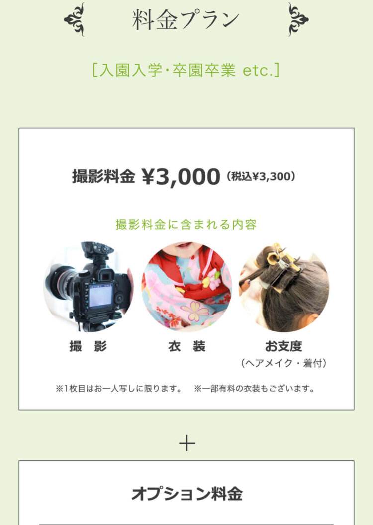 町田でおしゃれな入園入学・卒園卒業写真が撮影できるスタジオ8選!スタジオの選び方も解説10