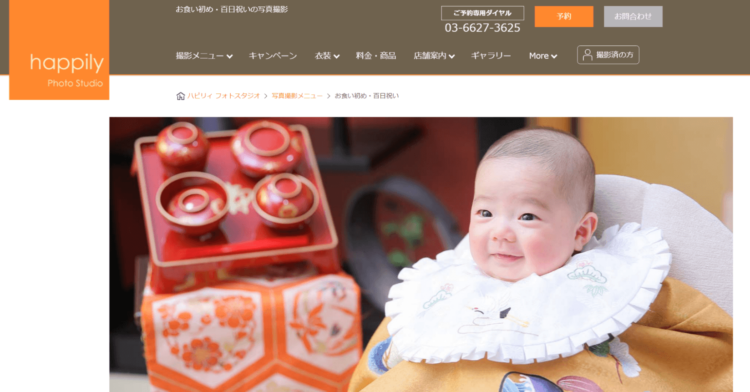 神奈川県のお食い初め記念写真撮影におすすめな写真館12選12