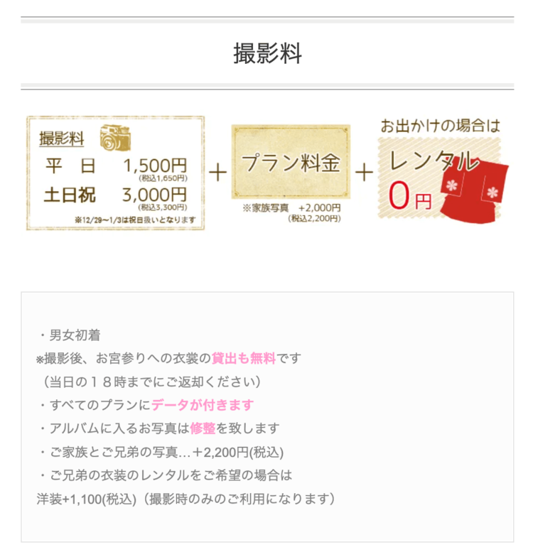 長崎でバースデーフォトをおしゃれに撮れるおすすめスタジオ10選25