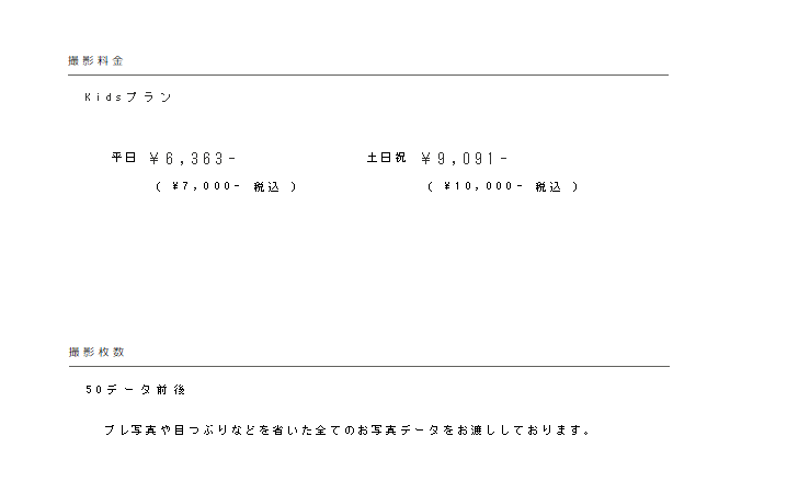 センター北・センター南・港北でおしゃれな入園入学・卒園卒業写真が撮影できるスタジオ10選!スタジオの選び方も解説11