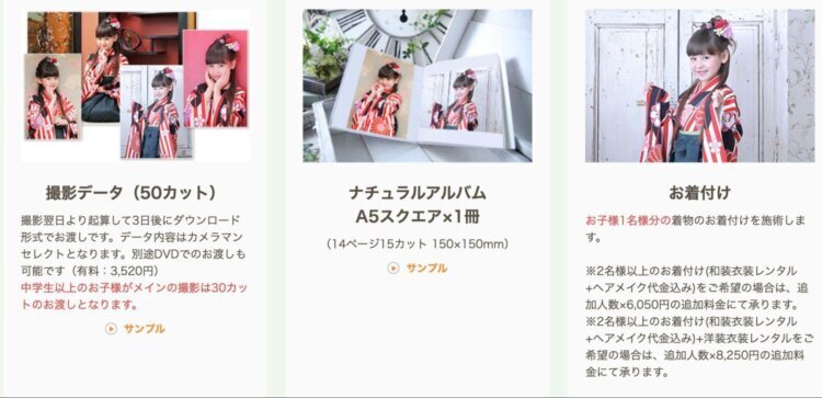 東京都内でおしゃれな入園入学・卒園卒業写真が撮影できるスタジオ11選!スタジオの選び方も解説14