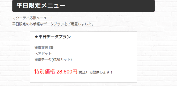 なんば・心斎橋でおしゃれなマタニティフォトが撮影できるスタジオ10選8