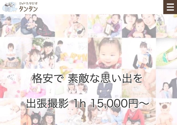 東京都内でおしゃれな100日祝い(お食い初め)写真が撮影できるスタジオ8選!スタジオの選び方も解説12