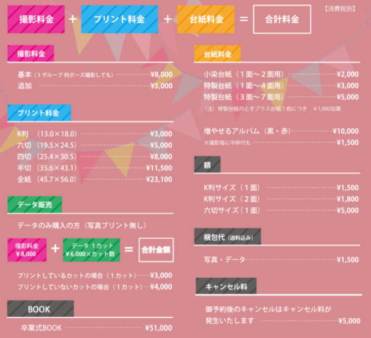 山形でおしゃれな入園入学・卒園卒業写真が撮影できるスタジオ11選!スタジオの選び方も解説27