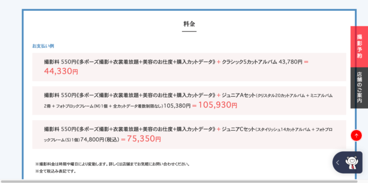 豊田浄水でおしゃれな入園入学・卒園卒業写真が撮影できるスタジオ5選!スタジオの選び方も解説11