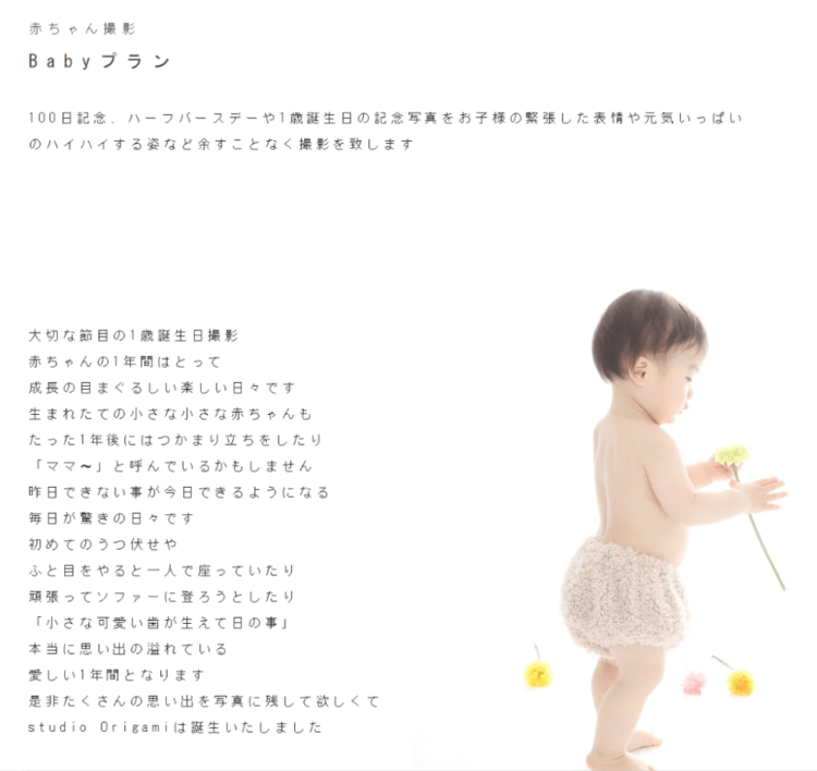 神奈川県のお食い初め記念写真撮影におすすめな写真館12選14