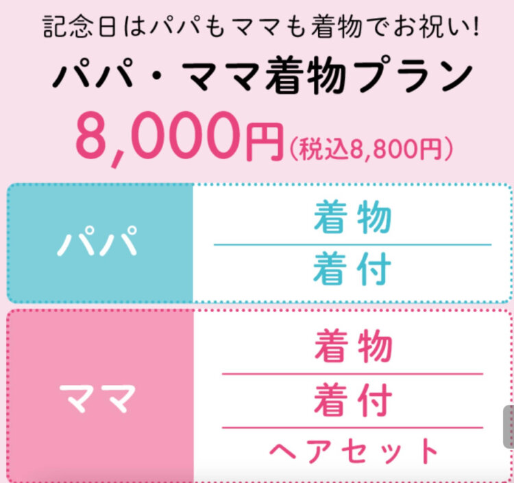 立川でおしゃれな入園入学・卒園卒業写真が撮影できるスタジオ9選!スタジオの選び方も解説11