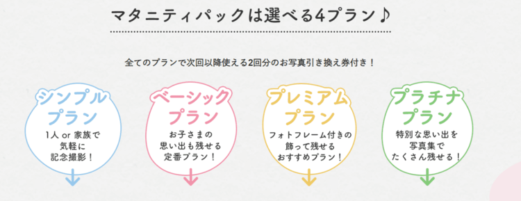 大分県でおしゃれなマタニティフォトが撮影できるスタジオ10選18