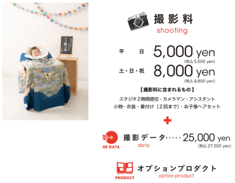 千葉のお食い初め記念写真撮影におすすめな写真館13選07