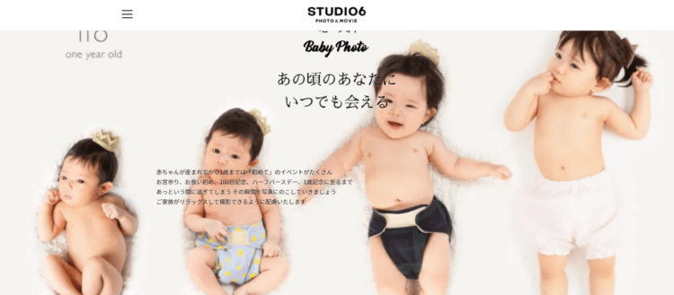 大阪のお食い初め記念写真撮影におすすめな写真館11選14