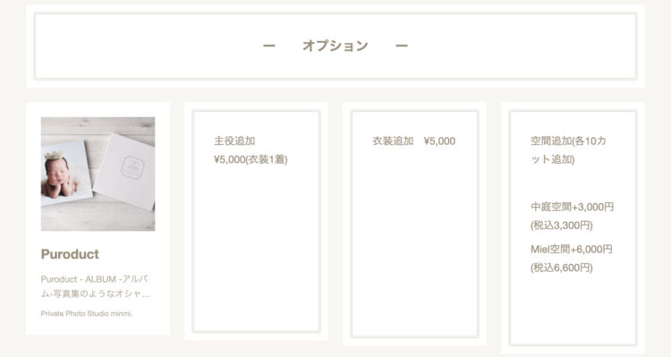 長崎でバースデーフォトをおしゃれに撮れるおすすめスタジオ10選35