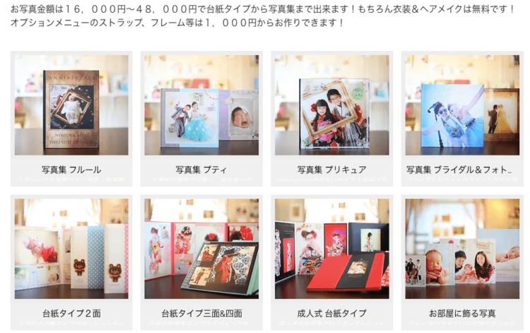 宮崎でバースデーフォトをおしゃれに撮れるおすすめスタジオ10選06