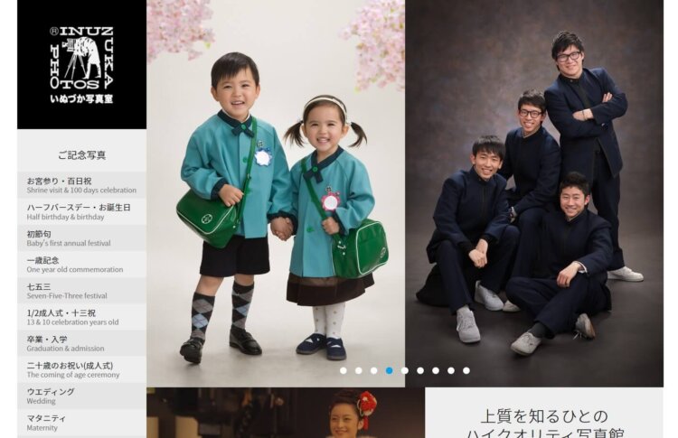 西宮でおしゃれな入園入学・卒園卒業写真が撮影できるスタジオ10選!スタジオの選び方も解説12