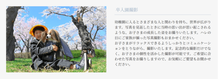 岩手でおしゃれな入園入学・卒園卒業写真が撮影できるスタジオ11選!スタジオの選び方も解説18