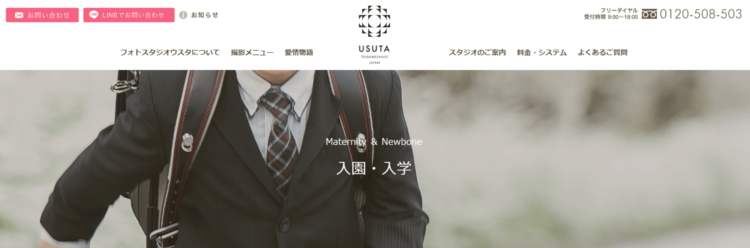 新潟でおしゃれな入園入学・卒園卒業写真が撮影できるスタジオ13選！スタジオの選び方も解説30
