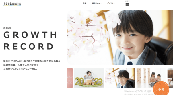 武蔵小杉でおしゃれな入園入学・卒園卒業写真が撮影できるスタジオ6選!スタジオの選び方も解説13