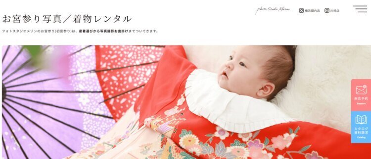 川崎にあるお宮参りの写真撮影におすすめな写真館13選10