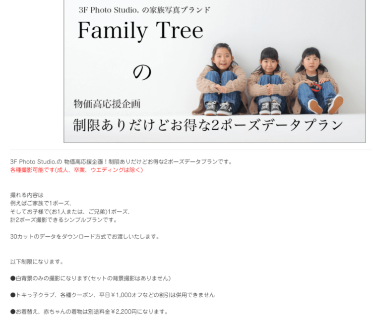 新潟でおしゃれな入園入学・卒園卒業写真が撮影できるスタジオ13選！スタジオの選び方も解説21